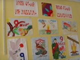  «Нам 41-й не забыть, нам 45-й славить!» 