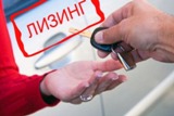 О программе льготного лизинга