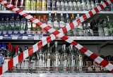 Ограничение розничной продажи алкогольной продукции