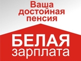 НЕФОРМАЛЬНАЯ ЗАНЯТОСТЬ И ЕЕ ПОСЛЕДСТВИЯ