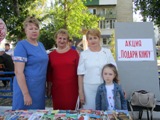 Прошла акция «Подари книгу»!
