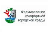 Администрация Калининского муниципального района Саратовской области приглашает Вас принять участие в выборе общественной территории г. Калининска