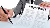 Отдел закупок администрации Калининского МР информирует