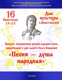 Приглашаем на концерт!