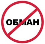 Получение пособия по безработице обманным путём