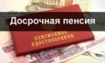 В Саратовской области более 11 тысяч медицинских работников получают досрочную страховую пенсию по старости