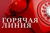 Состоится  «горячая линия» по вопросам качества и безопасности парфюмерно – косметической продукции