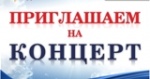 Центр творчества и досуга информирует