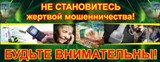Уличные мошенничества!