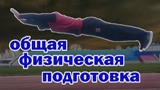 Успешное выступление наших лыжников на Чемпионате и Первенстве Саратовской области по ОФП (общая физическая подготовка) среди лыжников-гонщиков 