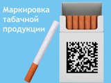 Руководителям организаций розничной торговли, осуществляющим торговлю табачной продукцией