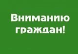 ВНИМАНИЮ ГРАЖДАН!     По информации Министерства юстиции РФ увеличилось количество обращений граждан о приобретении ими фальсифицированных лекарственных препаратов.