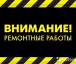 Внимание!!!Объявление!!!