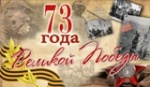 День Победы!