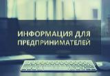 ВНИМАНИЕ РАБОТОДАТЕЛЕЙ!