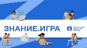 Турнир по спортивному «Что? Где? Когда?» Чемпионата России по интеллектуальным играм Знание.