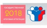 «Подведены итоги основного этапа государственной итоговой ﻿аттестации (ГИА) в девятых классах» 