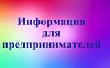 Форум предпринимателей!