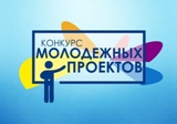 Голосуйте за участников конкурса молодежных предпринимательских проектов!