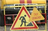 Повреждение газопровода.