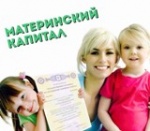 В Саратовской области намерены продлить действие регионального маткапитала