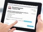 Доступна электронная версия сертификата на материнский капитал 