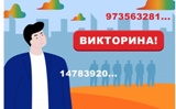 Игры разума для эрудитов