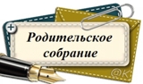 Состоится областное родительское собрание «Готовимся к экзаменам вместе» в режиме видеоконференции