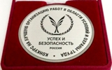 Об участии во Всероссийском конкурсе «Успех и безопасность - 2018»