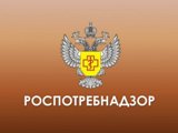 Роспотребнадзор информирует: