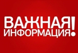 Об организации приема граждан в налоговых инспекциях  в условиях распространения  коронавирусной инфекции