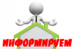 Уведомление!