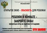 Прокуратура Саратовской области разъясняет