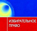 Итоги областной олимпиады среди обучающихся 9-11, по избирательному праву и избирательному процессу в 2017 году. 
