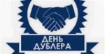  День дублёра или быть учителем, оказывается, непросто!   