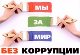 Памятка муниципальному служащему о мерах по предотвращению и урегулированию конфликта интересов на муниципальной службе