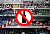 О запрете розничной продажи алкогольной продукции