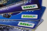 Переход на карты «Мир» до 1 октября 2020 года