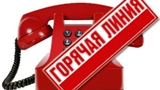 В ГКУ СО УСПН Калининского района пройдёт прямая линия по вопросам противодействия коррупции
