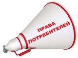 Право потребителя на коммунальные услуги надлежащего качества 