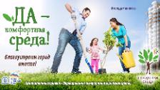 Общегородской конкурс «Благоустройство МО г. Калининск»