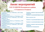 Анонс