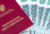 41,1 млн. рублей пенсионных накоплений
