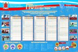 График приема  нормативов испытаний комплекса ГТО Центра тестирования г. Калининска Саратовской области  на   2017 года