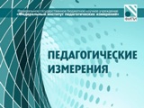 Специалисты Рособрнадзора и ФИПИ рассказали об эволюции и перспективах развития КИМ ЕГЭ