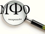 Вопрос: Увидел в объявлении, что микрофинансовая организация принимает у физических лиц денежные средства от 30 тысяч рублей под высокий процент на 10 месяцев. Законно ли это? 