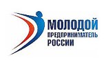 Положение о проведении регионального этапа Всероссийского конкурса "Молодой предприниматель России" в 2016 году