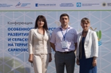 Первая межрегиональная конференция по вопросам экологического и сельского туризма собрала около 120 представителей бизнеса и власти