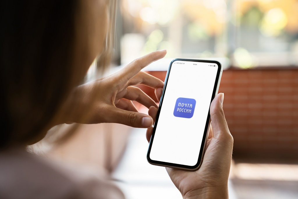 Почта России