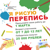 Информация о конкурсе детского рисунка  в рамках подготовки к Всероссийской переписи населения